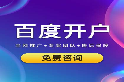 百度推广如何助力小企业成长